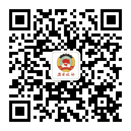 淮安政协公众号二维码