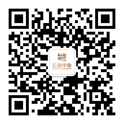 云和中心公众号二维码