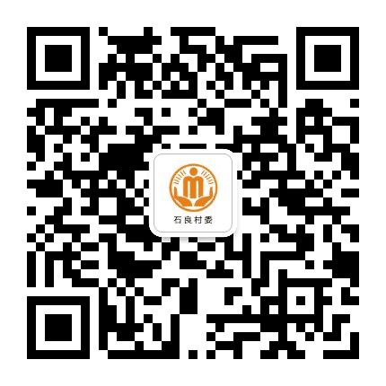大石石良阳光村务公众号二维码
