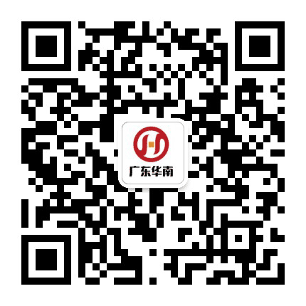 广东华南教育投资有限公司公众号二维码