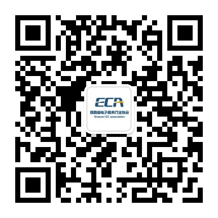 陕西电子商务公众号二维码