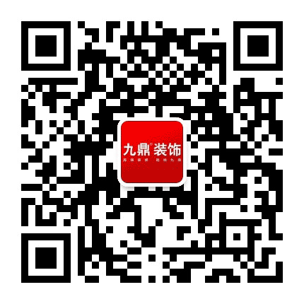 九鼎装饰杭州公司公众号二维码
