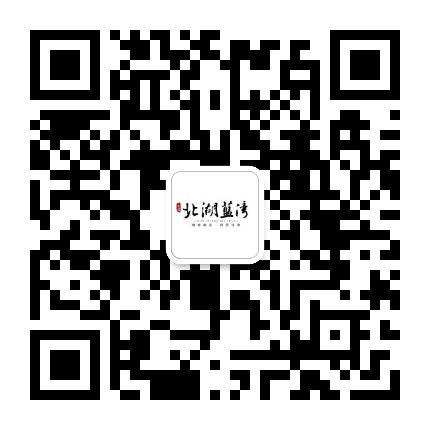 恒通北湖蓝湾公众号二维码