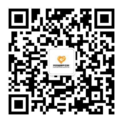 凤阳福康养老院公众号二维码