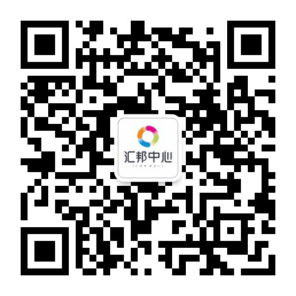 石岩汇邦中心公众号二维码