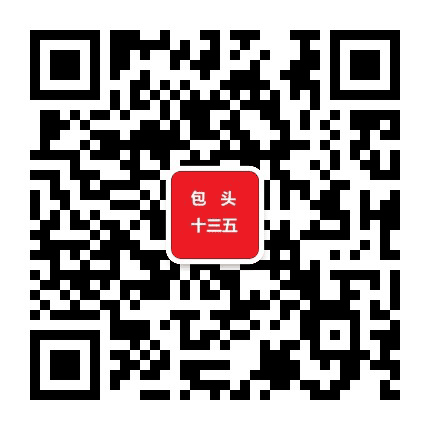 包头十三五大家谈公众号二维码