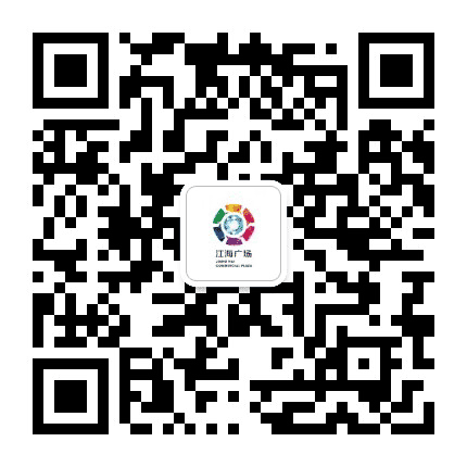 江海广场LIVE公众号二维码