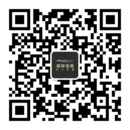 湖光晨樾公众号二维码