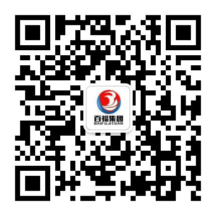 安徽百福建设集团有限公司公众号二维码