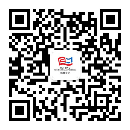济南市天桥区瑞景小学公众号二维码