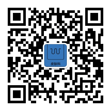 河南大学第一附属医院皮肤科公众号二维码