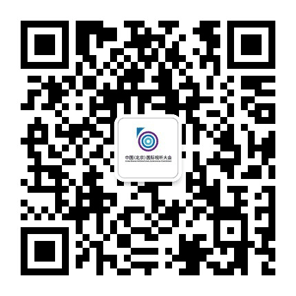 中国北京国际视听大会公众号二维码