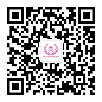 兴安盟妇幼保健院公众号二维码