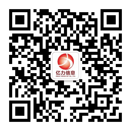 亿力信息公司公众号二维码