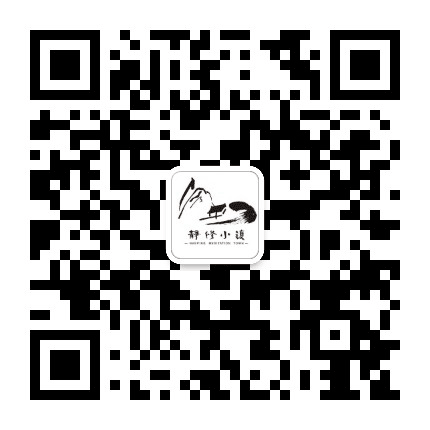 南平静修小镇公众号二维码