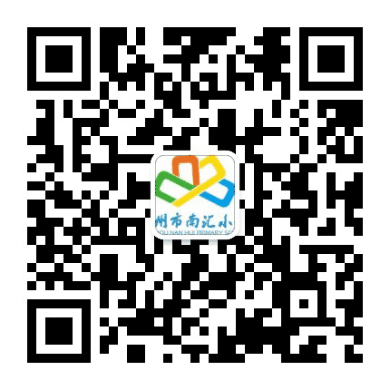 温州市南汇小学公众号二维码