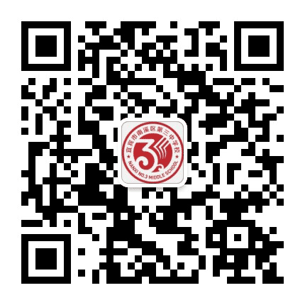 南溪三中公众号二维码