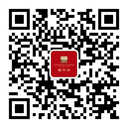 诚基顺平府公众号二维码