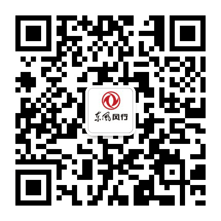 东风风行中山东兴专营店公众号二维码