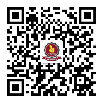 柳州学德好教育培训学校公众号二维码
