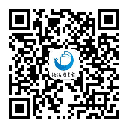 泰州市海陵图书馆公众号二维码