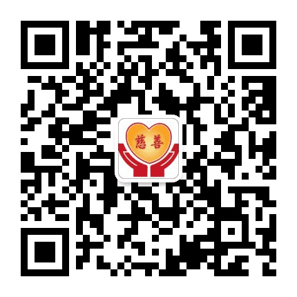 漯河雨花爱心社公众号二维码