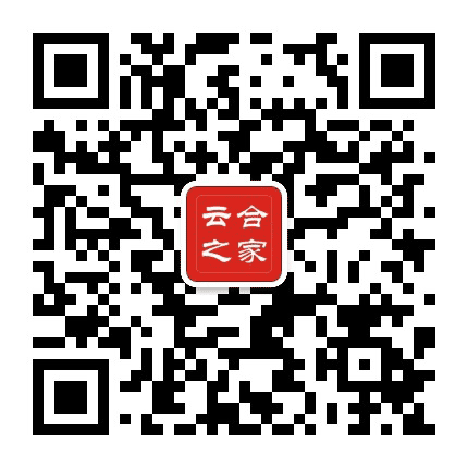 云合之家公众号二维码