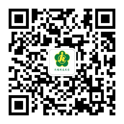 无锡残友之家公众号二维码