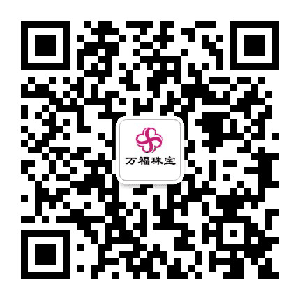 临沂万福珠宝公众号二维码