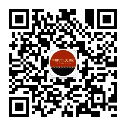 君正西府大院公众号二维码