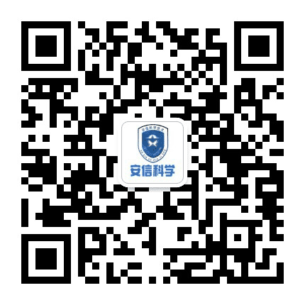 安信科学公众号二维码