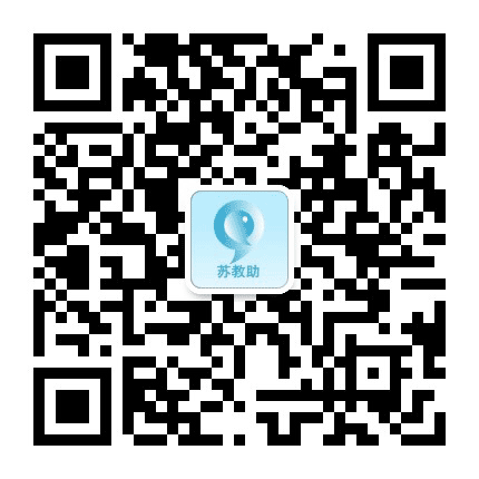 江苏学生资助公众号二维码
