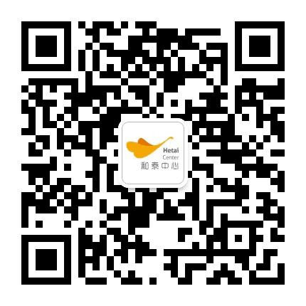 和泰安养公众号二维码