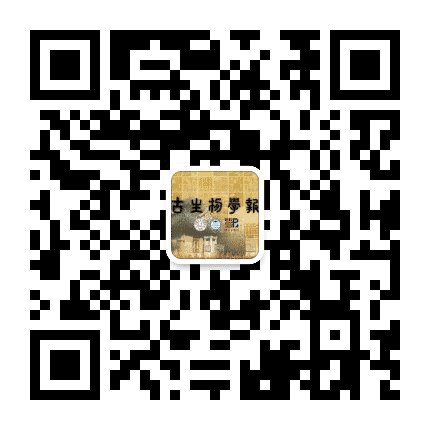 中科院南古所科学传播中心公众号二维码