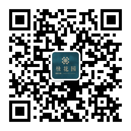 威海桂花园公众号二维码