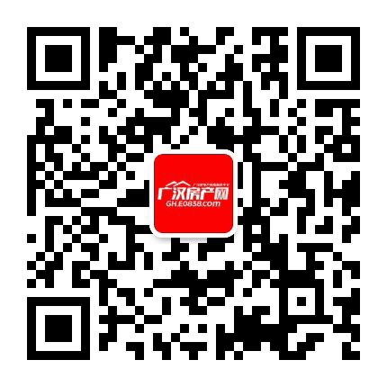 广汉买房公众号二维码
