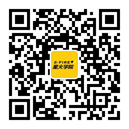 星火学院公众号二维码