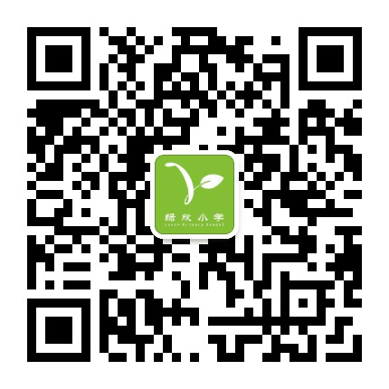 里水绿欣小学公众号二维码