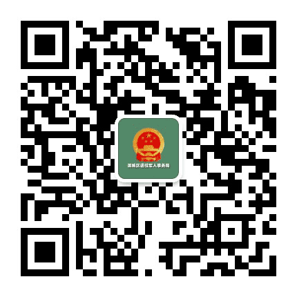 滨城区退役军人事务局公众号二维码