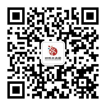 钢城共青团公众号二维码