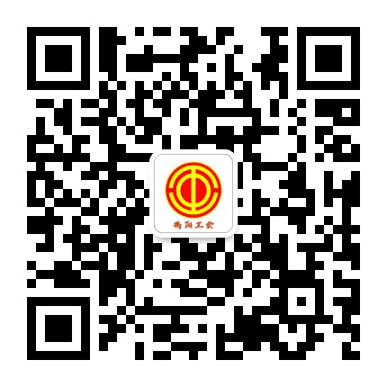 揭阳工会公众号二维码