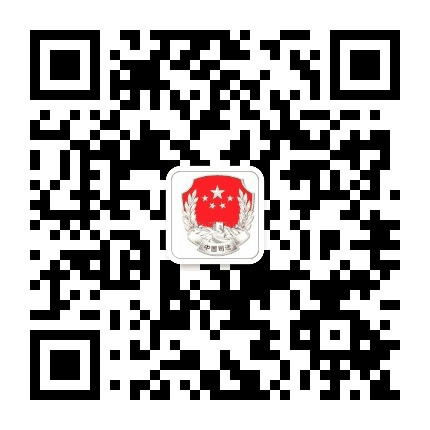 兴山区司法局公众号二维码