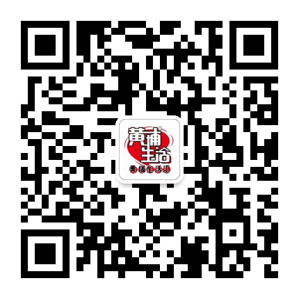 黄埔生活汇公众号二维码