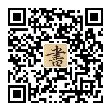 书法初级讲堂公众号二维码