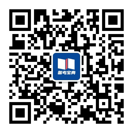 建工考试宝典公众号二维码