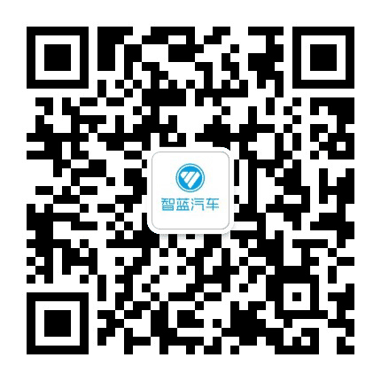 福田智蓝新能源公众号二维码