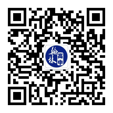 翰林高中部公众号二维码