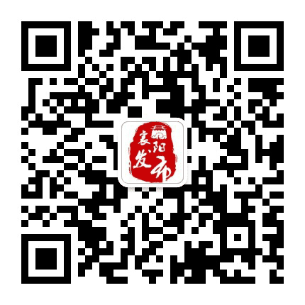 襄阳发布公众号二维码