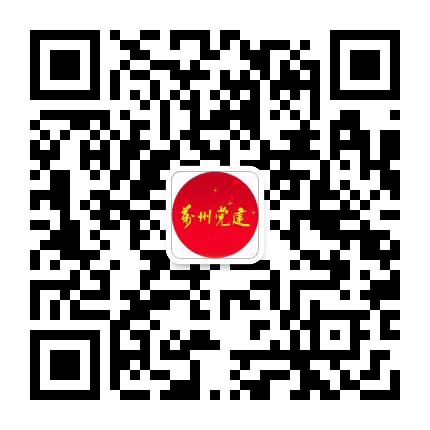 万州党建公众号二维码