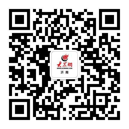 大众网沂南公众号二维码